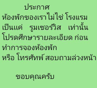 K.Nat Room Service Nonthaburi Exterior foto
